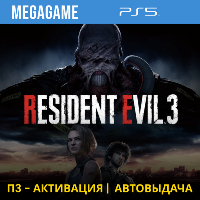 RESIDENT EVIL 3 Remake (PS5/RUS) П3-Активация