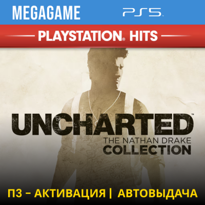 Uncharted Коллекция 1-3 части (PS5/RUS) П3-Активация