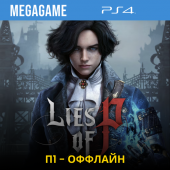 Lies of P (PS4/RUS) П1 - Оффлайн