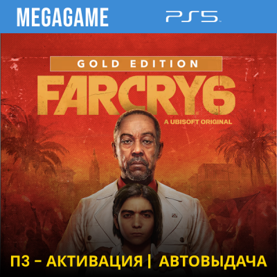 FAR CRY 6 Gold Edition (PS5/RUS) П3-Активация