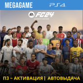 FC 24 Ultimate (Fifa 24) (PS4/RUS) П3-Активация