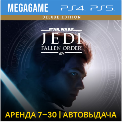 Jedi: Fallen Order Deluxe (PS4/PS5/RU) Аренда 7 суток