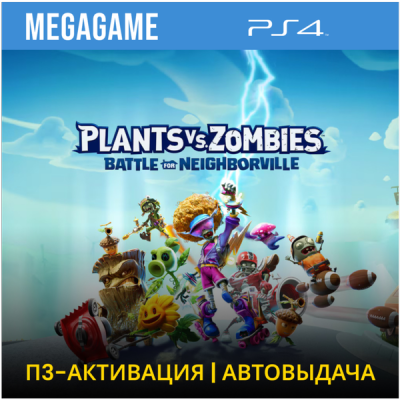 Plants vs Zombies Neighborville (PS4/RUS) П3-Актив