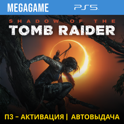 Shadow of the Tomb Raider (PS5/RUS) П3-Активация