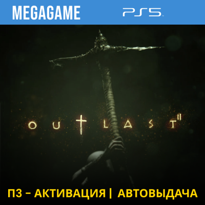 Outlast 2 (PS5/RUS) П3-Активация