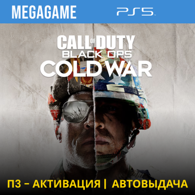Call of Duty: B.O. Cold War (PS5/RUS) П3-Активация