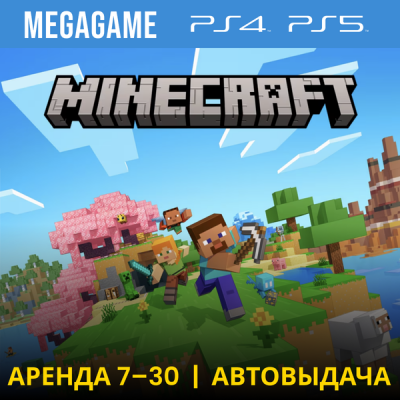 Minecraft (PS5/PS4/RUS) Аренда 7 дней