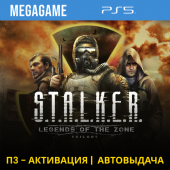 S.T.A.L.K.E.R. Trilogy (Stalker) (PS5/RUS) П3-Активация