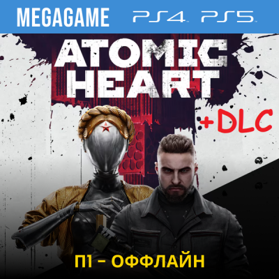 Atomic Heart Gold + Дополнения (PS4/RUS) П1-Оффлайн