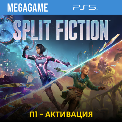 Split Fiction (PS5/ENG) П1-Оффлайн