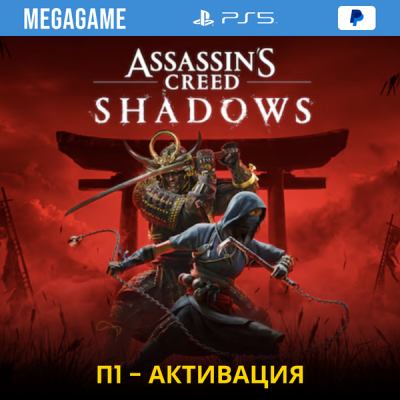 Assassins Creed Shadows (PS5/RUS) П1 - Оффлайн