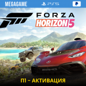 Forza Horizon 5  (PS5/RU) П1 -Оффлайн
