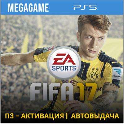 Fifa 17 (PS5/RU) П3 Активация