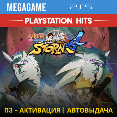 Naruto Shippuden U.N.STORM (PS5/RUS) П3 Активация