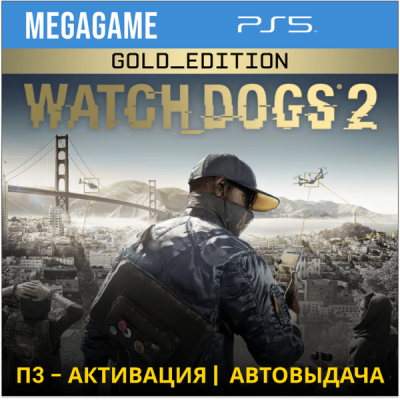 Watch Dogs 2 - Gold Edition (PS5/RUS) П3-Активация