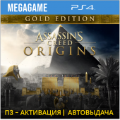 Assassins Creed Истоки Gold (PS4/RUS) П3-Активация