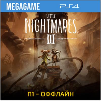 Little Nightmares III (PS4/RUS) П1 Оффлайн