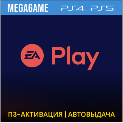 EA Play - FC 25, UFC 4, NHL 25 (PS5/RU) П3-Активация