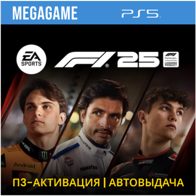 F1 25 (PS5/ENG) П3-Активация