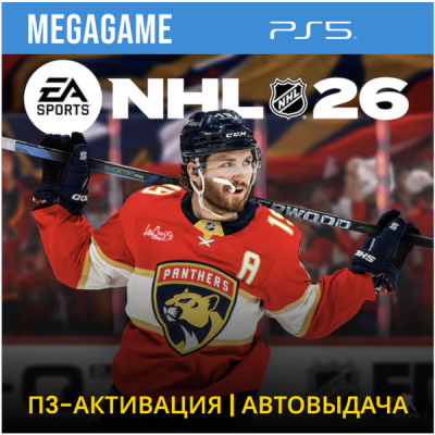 NHL 26 (PS5/ENG) П3-Активация