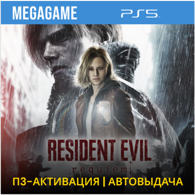 Resident Evil Requiem (PS5/RUS) П3-Активация