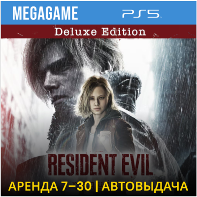 Resident Evil Requiem Deluxe Edition (PS5/RUS) Аренда 7 дней