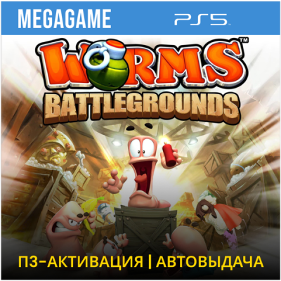Worms Battlegrounds (PS5/ENG) П3-Активация