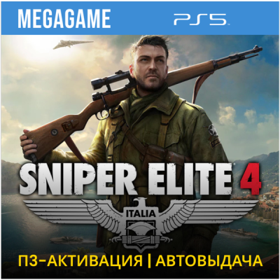 Sniper Elite 4 (PS5/RUS) П3-Активация