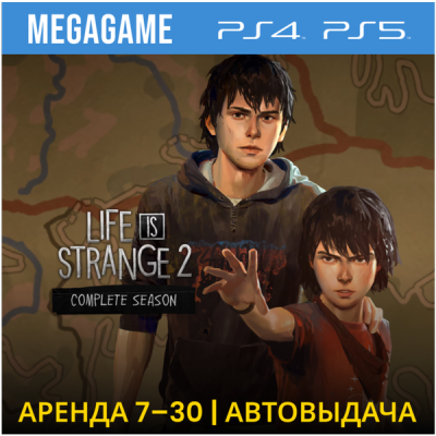 Life is Strange 2 полное издание (PS4/PS5/RUS) Аренда 7 дней