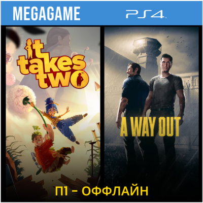 It Takes Two + A Way Out (PS4/RUS) П1 Оффлайн