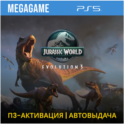 Jurassic World Evolution 3 (PS5/EN) П3-Активация