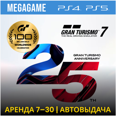 Gran Turismo 7 Deluxe Anniversary (PS5/PS4/RUS) Аренда 7 дней