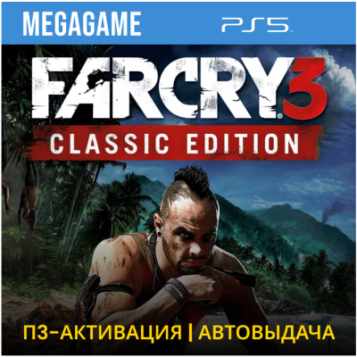 Far Cry 3 Classic Edition (PS5/RUS) П3-Активация