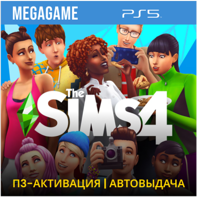 The Sims 4 (PS5/RUS) П3-Активация