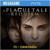 A Plague Tale: Requiem (PS5/RU) П1- Оффлайн