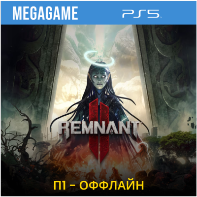 Remnant II - Standard Edition (PS5/RU) П1- Оффлайн