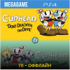 Cuphead & The Delicious Last Course (PS4/RUS) П1 - Оффлайн