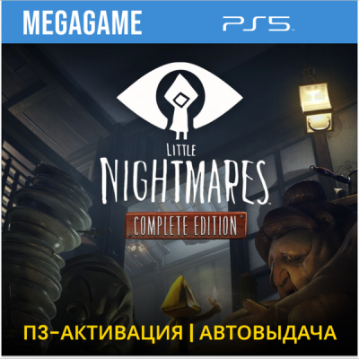 Little Nightmares Complete (PS5/RUS) П3-Активация