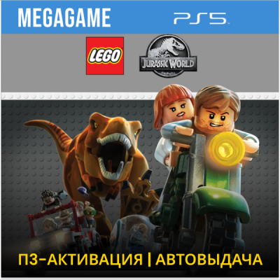 LEGO Jurassic World (PS5/RUS) П3-Активация