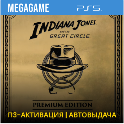 Indiana Jones and the Great Circle Premium (PS5/RUS) П3-Активация