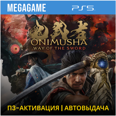 Onimusha: Way of the Sword Deluxe (PS5/RUS) П3-Активация