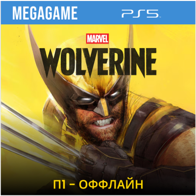 Marvel’s Wolverine - Росомаха (PS5/RU) П1- Оффлайн
