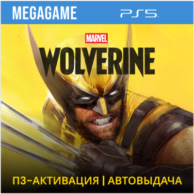 Marvel’s Wolverine - Росомаха (PS5/RUS) П3-Активация