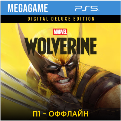 Marvel’s Wolverine Digital Deluxe Edition (PS5/RU) П1- Оффлайн