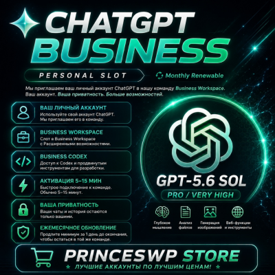 ChatGPT Business | Слот в команде | Email-инвайт |  1 МИН