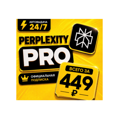 Perplexity Pro | на 1 месяц | Premium Доступ | Аккаунт с подпиской