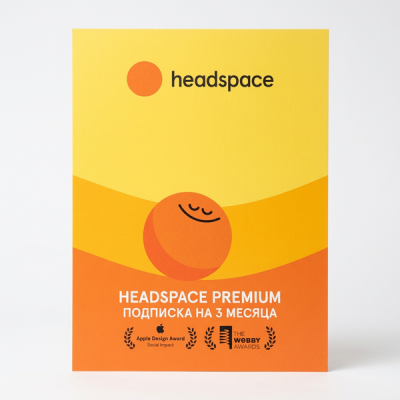 HEADSPACE PREMIUM ПОДПИСКА НА 3 МЕСЯЦА