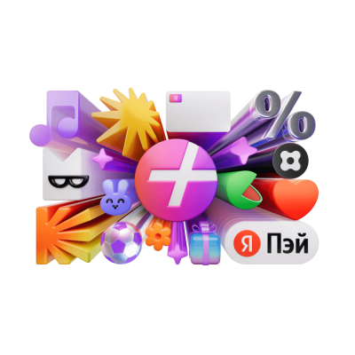Я Плюс ПРОМОКОД НА  45  ДНЕЙ