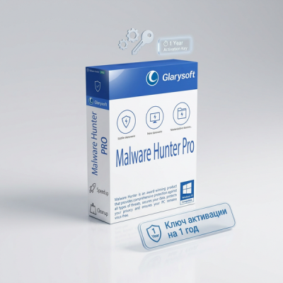 Glarysoft Malware Hunter PRO ключ активации на 1 год