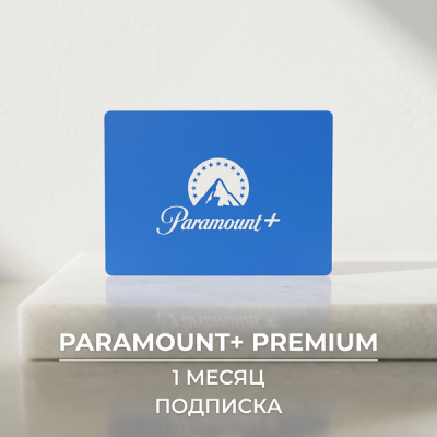 PARAMOUNT+ PREMIUM на 1 месяц
